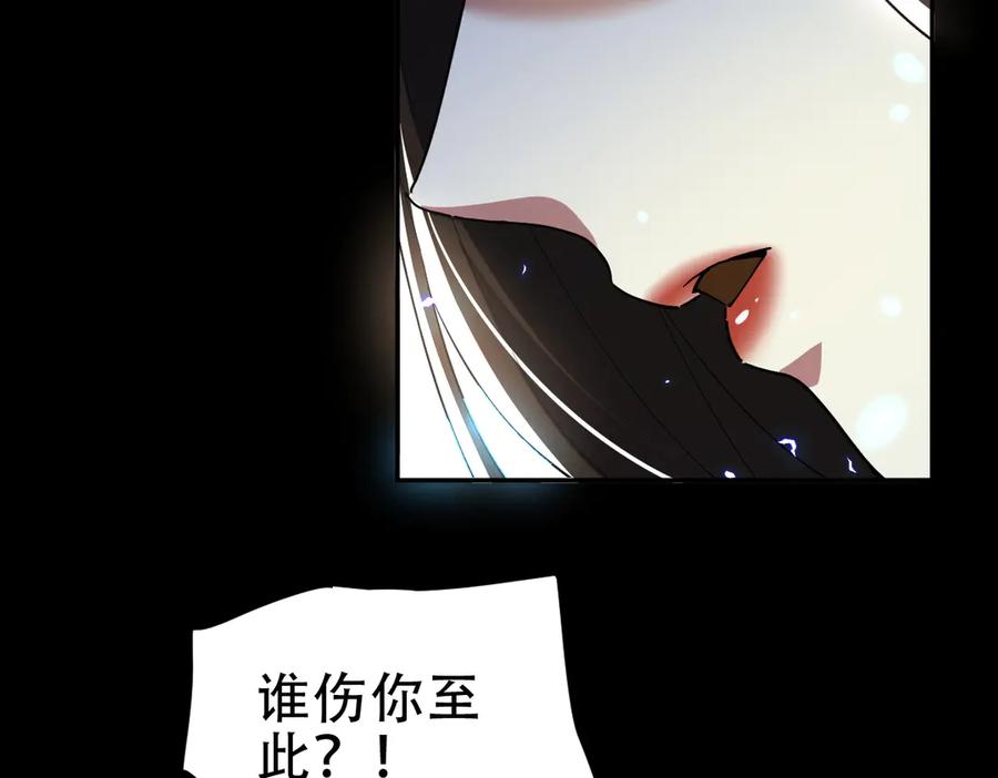 开局震惊女帝老婆，我无敌了 第40话 破局，我有大帝召唤卡！ 第150页