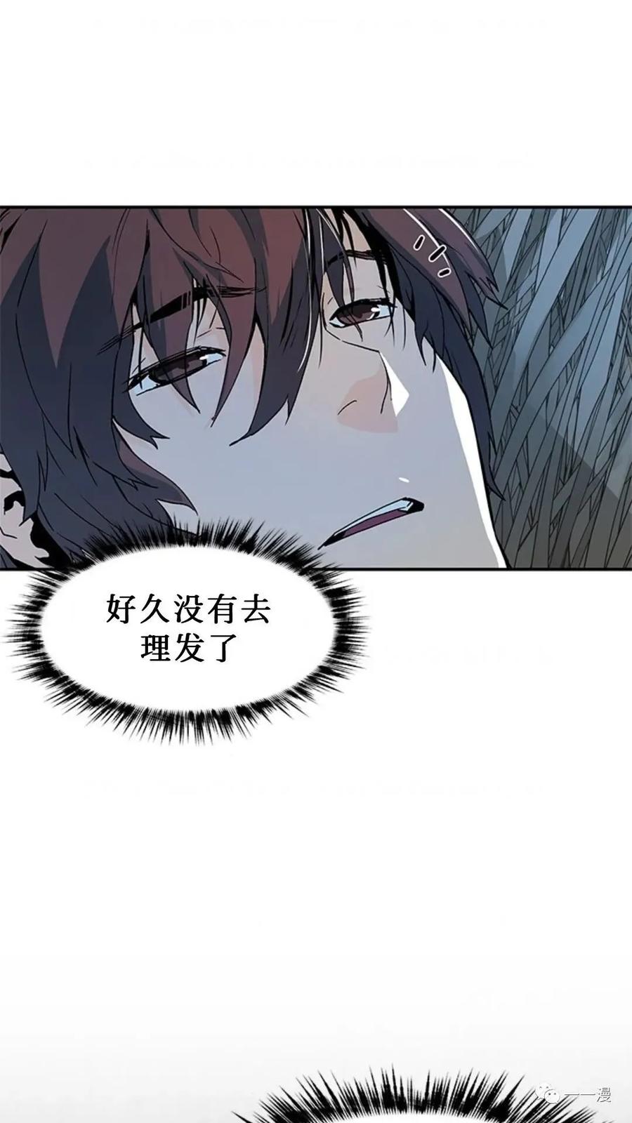 《贪食的降临》第42话 第33页