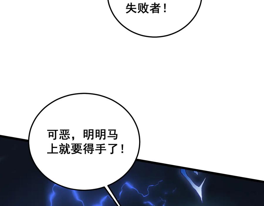 《虫族主宰：我玩的就是天灾》第43话 围剿大战 第111页