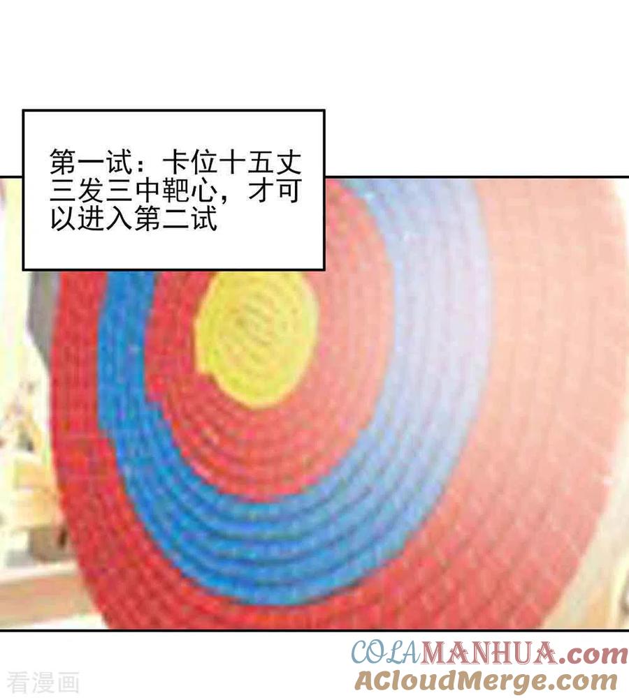 《穿越王妃，夫君别找虐》第43话 认错 第35页