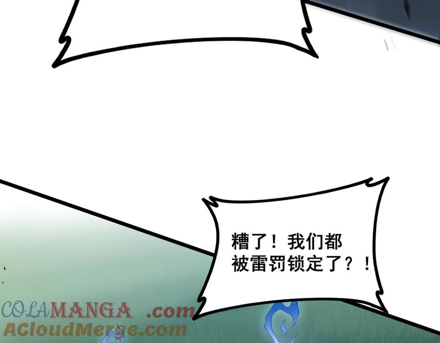 《虫族主宰：我玩的就是天灾》第43话 围剿大战 第105页