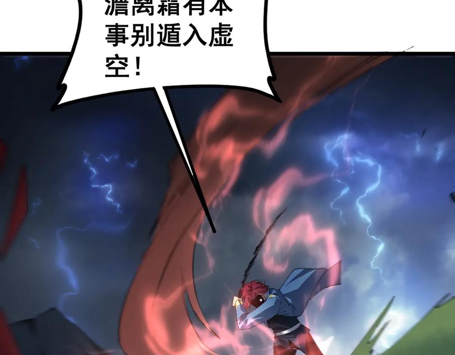 《虫族主宰：我玩的就是天灾》第43话 围剿大战 第114页