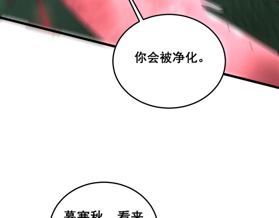 《虫族主宰：我玩的就是天灾》第43话 围剿大战 第116页