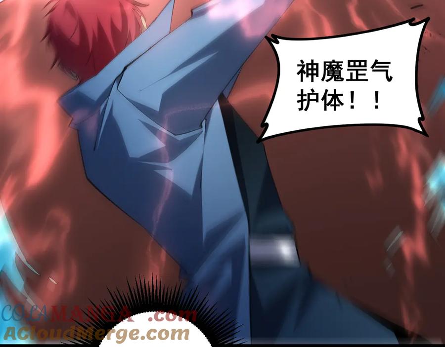 《虫族主宰：我玩的就是天灾》第43话 围剿大战 第93页