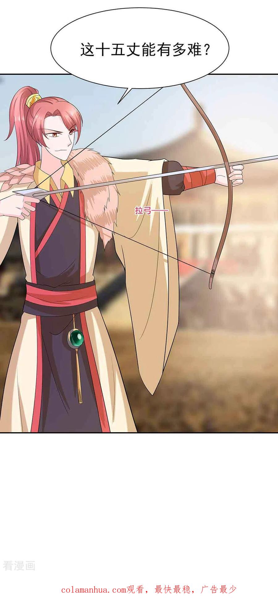 《穿越王妃，夫君别找虐》第43话 认错 第36页