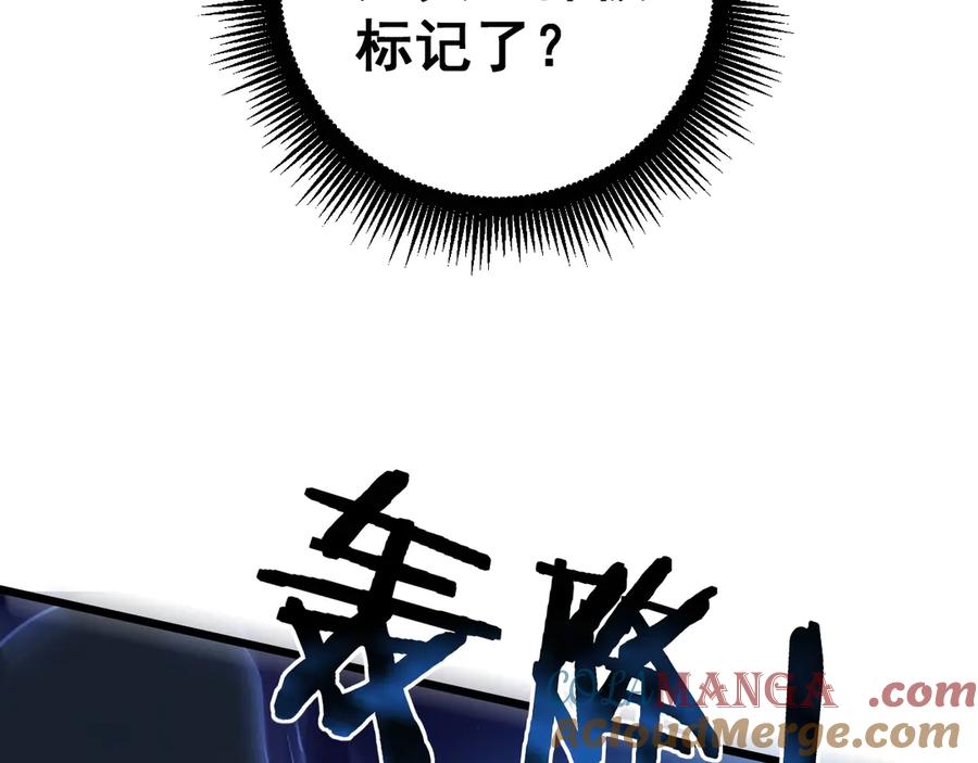 《虫族主宰：我玩的就是天灾》第43话 围剿大战 第101页