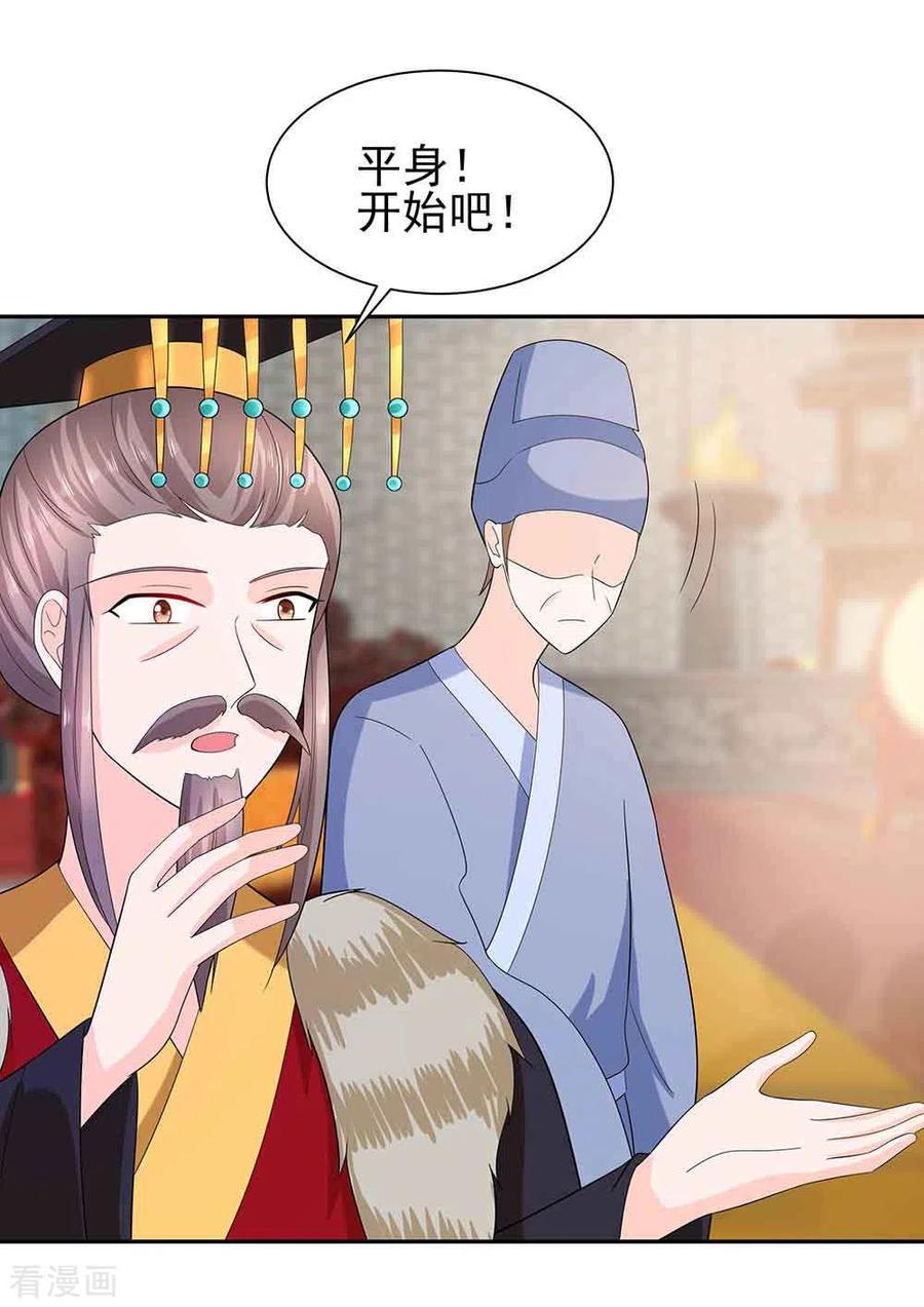 《穿越王妃，夫君别找虐》第43话 认错 第34页