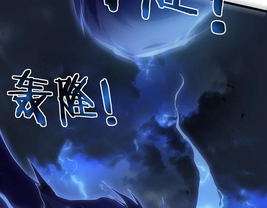 《虫族主宰：我玩的就是天灾》第43话 围剿大战 第102页