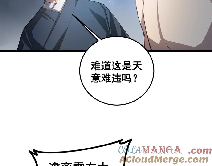 《虫族主宰：我玩的就是天灾》第43话 围剿大战 第113页