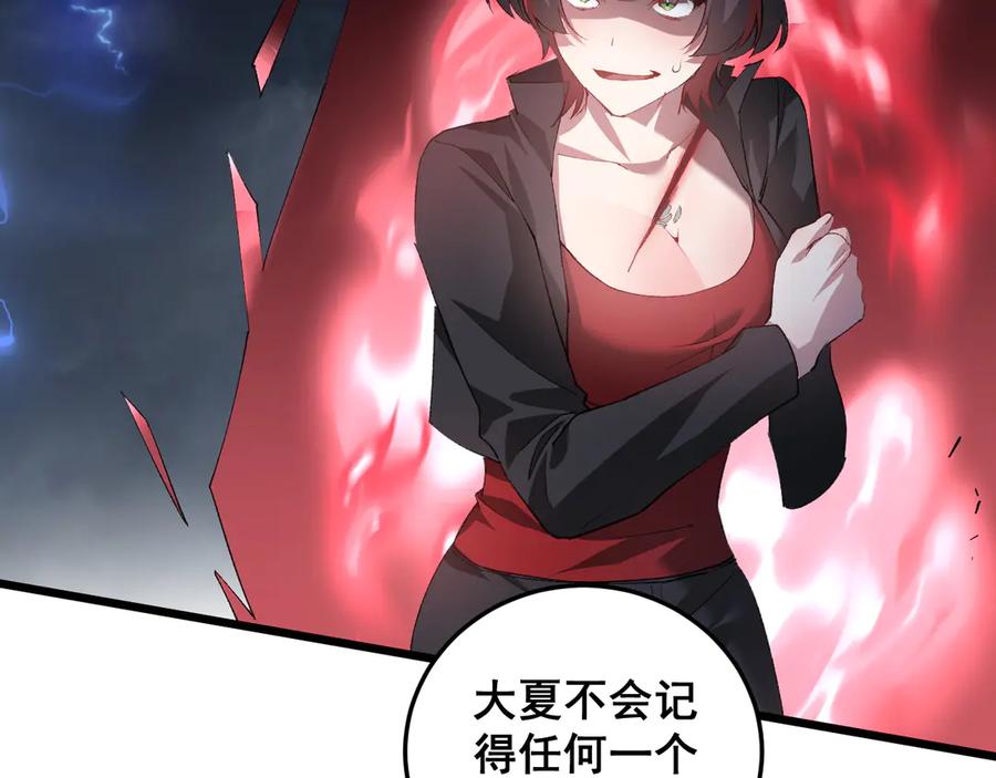 《虫族主宰：我玩的就是天灾》第43话 围剿大战 第110页