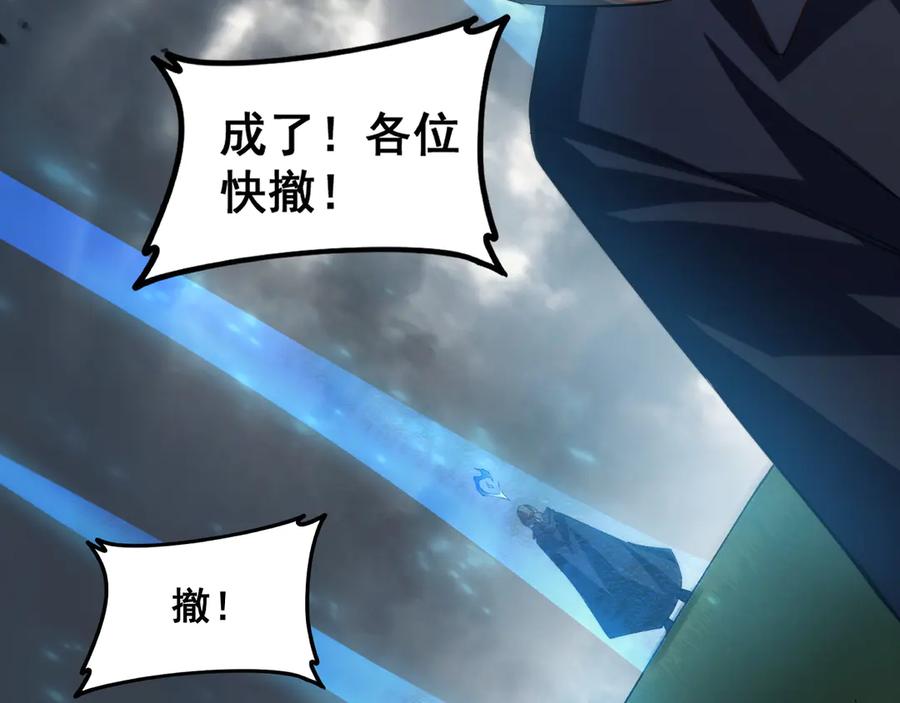 《虫族主宰：我玩的就是天灾》第43话 围剿大战 第99页