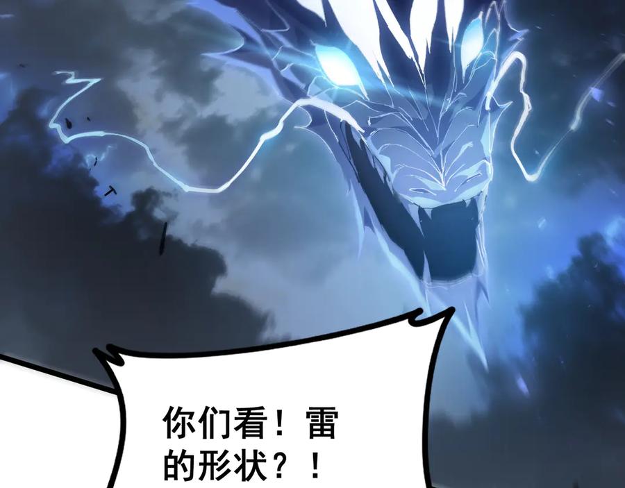 《虫族主宰：我玩的就是天灾》第43话 围剿大战 第104页