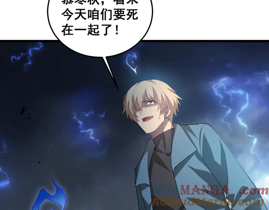 《虫族主宰：我玩的就是天灾》第43话 围剿大战 第117页