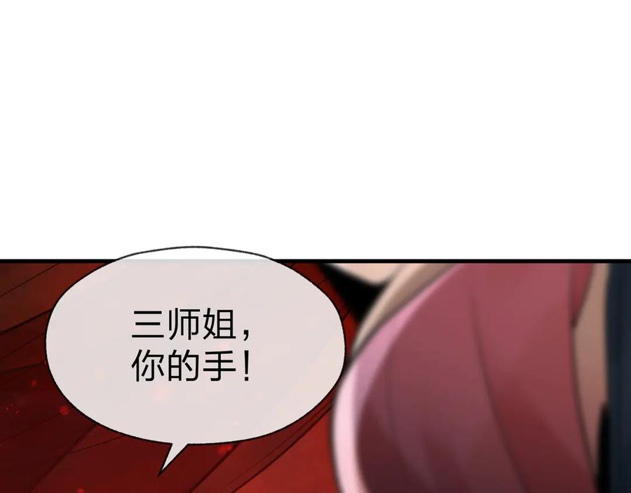 《大爱魔尊，女徒弟都想杀我》第42话 魔尊记忆，公开！ 第24页