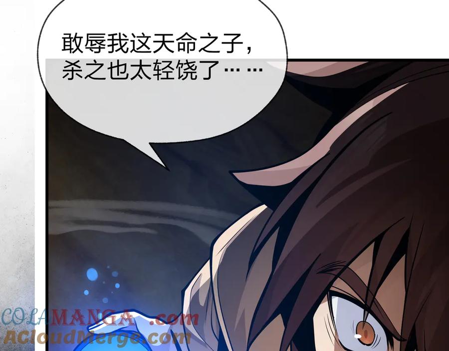《大爱魔尊，女徒弟都想杀我》第42话 魔尊记忆，公开！ 第69页