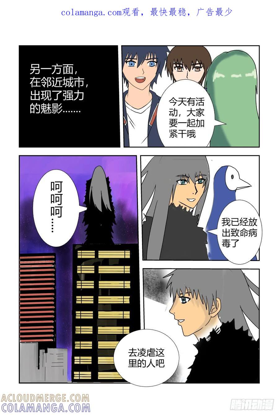 《净灵》流行疫情 第1页