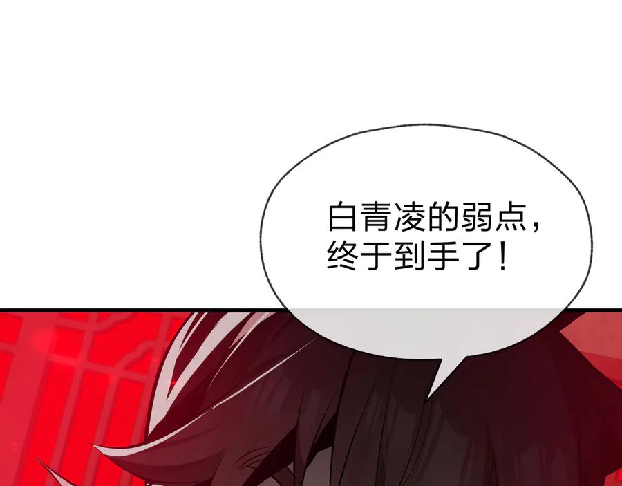 《大爱魔尊，女徒弟都想杀我》第42话 魔尊记忆，公开！ 第42页