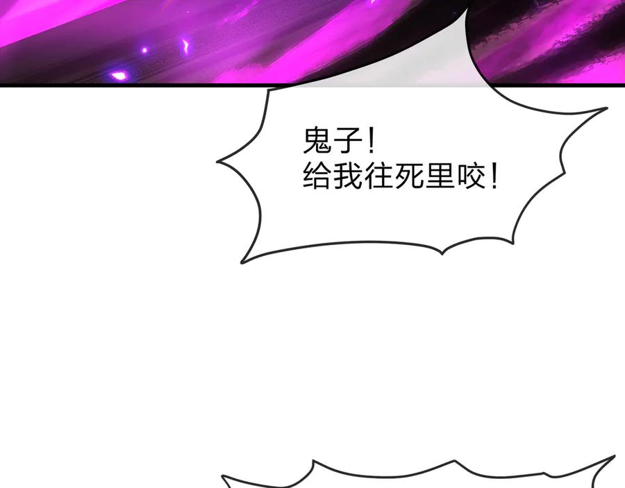 《大爱魔尊，女徒弟都想杀我》第42话 魔尊记忆，公开！ 第52页