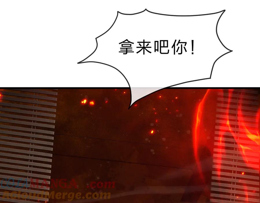 《大爱魔尊，女徒弟都想杀我》第42话 魔尊记忆，公开！ 第17页