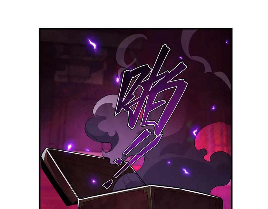 《大爱魔尊，女徒弟都想杀我》第42话 魔尊记忆，公开！ 第59页