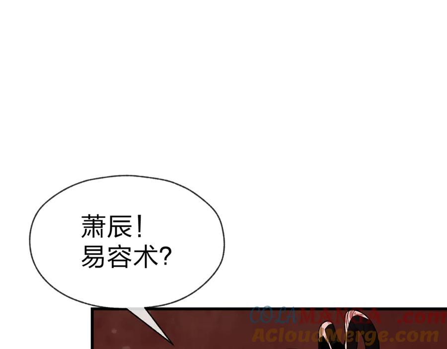 《大爱魔尊，女徒弟都想杀我》第42话 魔尊记忆，公开！ 第45页