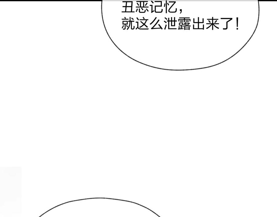 《大爱魔尊，女徒弟都想杀我》第42话 魔尊记忆，公开！ 第68页