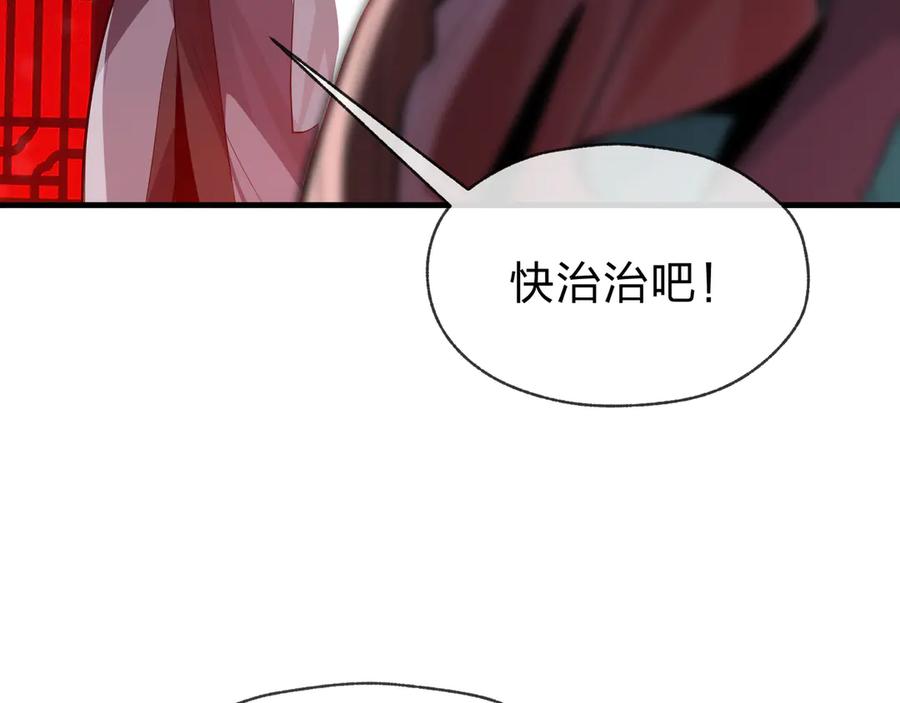 《大爱魔尊，女徒弟都想杀我》第42话 魔尊记忆，公开！ 第26页