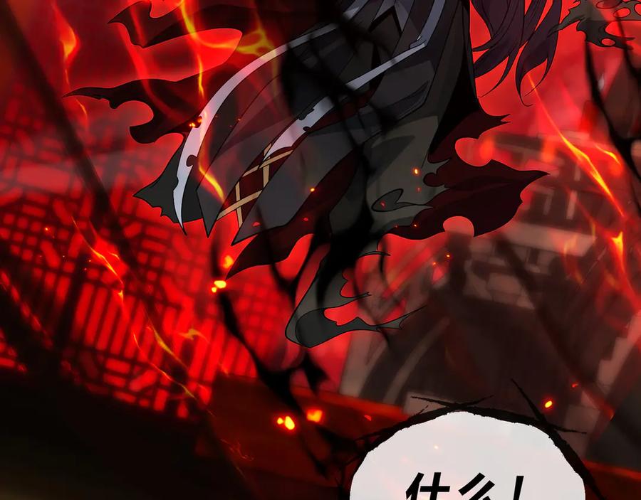 《大爱魔尊，女徒弟都想杀我》第42话 魔尊记忆，公开！ 第8页