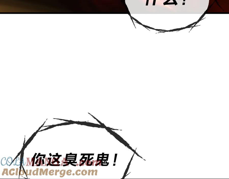 《大爱魔尊，女徒弟都想杀我》第42话 魔尊记忆，公开！ 第9页