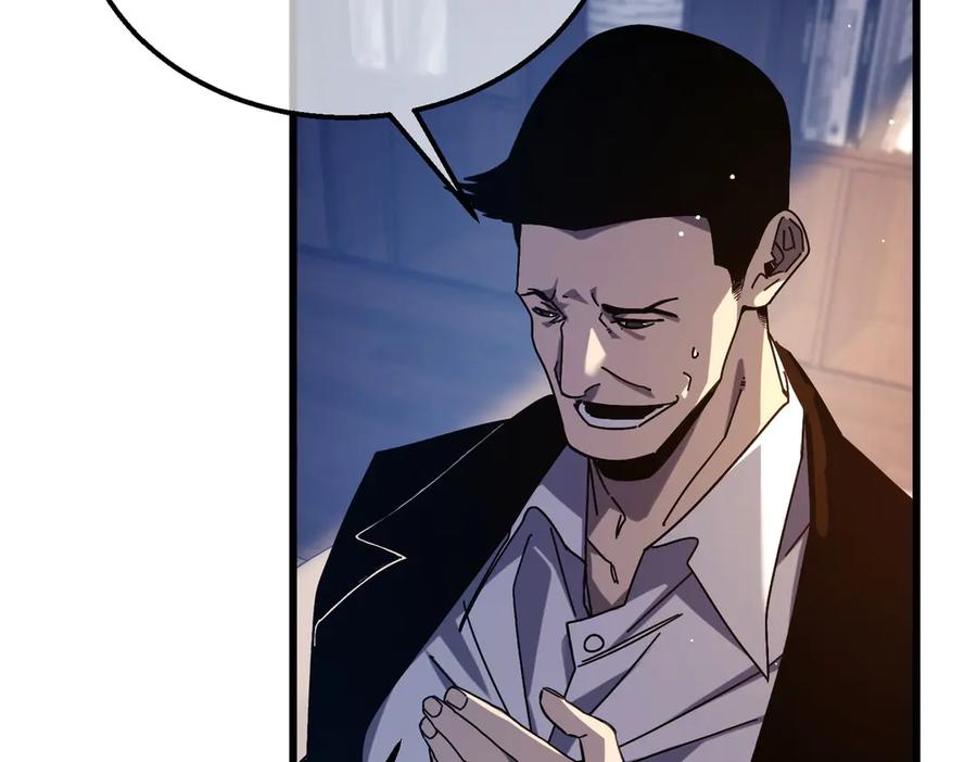 《我靠无敌被动打出成吨伤害！》第43话 代打服务 第90页