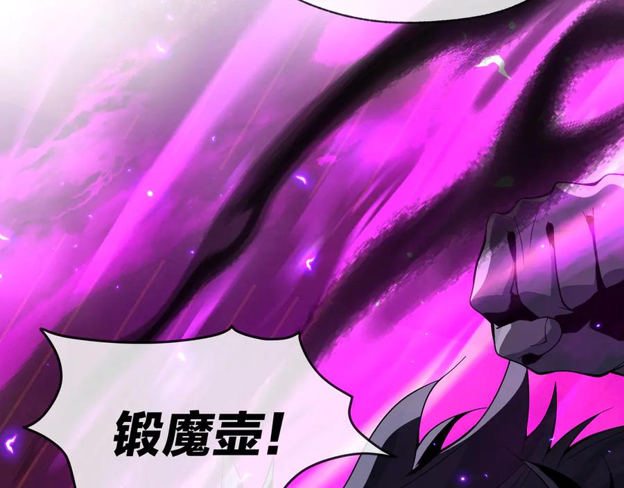 《大爱魔尊，女徒弟都想杀我》第42话 魔尊记忆，公开！ 第48页