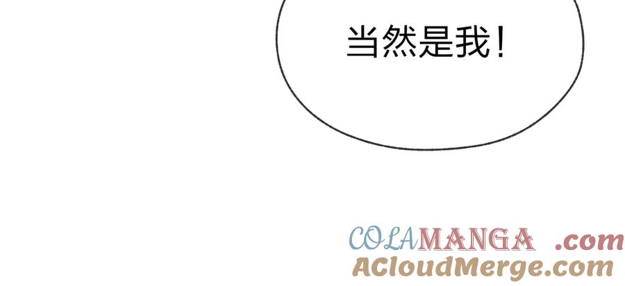 《大爱魔尊，女徒弟都想杀我》第42话 魔尊记忆，公开！ 第41页
