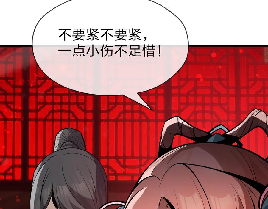 《大爱魔尊，女徒弟都想杀我》第42话 魔尊记忆，公开！ 第27页
