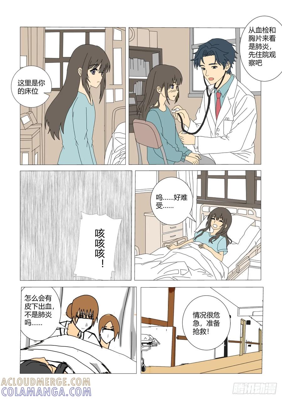 《净灵》流行疫情 第3页