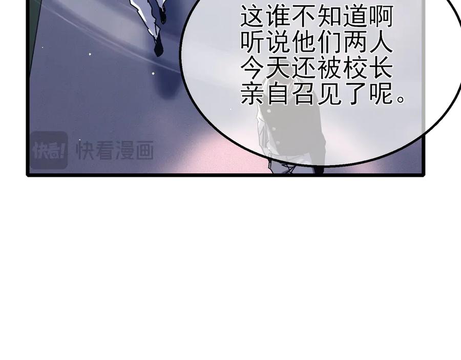 《我靠无敌被动打出成吨伤害！》第43话 代打服务 第82页