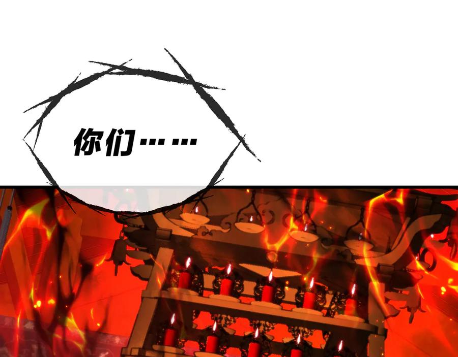 《大爱魔尊，女徒弟都想杀我》第42话 魔尊记忆，公开！ 第12页