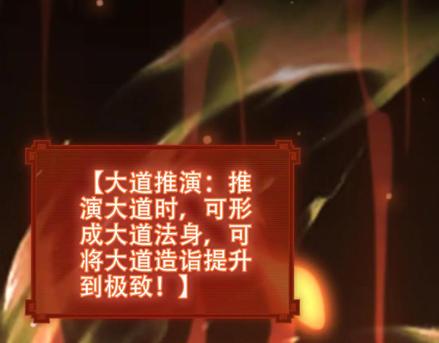 开局震惊女帝老婆，我无敌了 第43话 霸气盖世，神焰灼烧！ 第78页