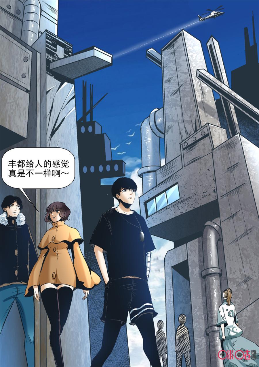 《17小队》第45话：对比的代价(1) 第2页