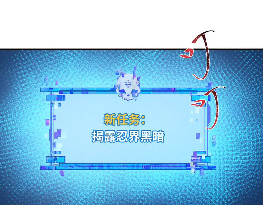 全球诡异时代 第455话 扶桑篇-再见新大阪！ 第124页