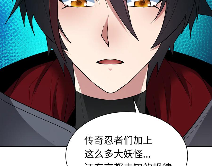 全球诡异时代 第455话 扶桑篇-再见新大阪！ 第122页