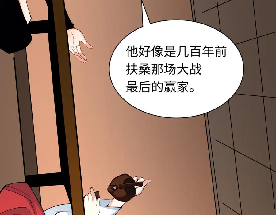 全球诡异时代 第455话 扶桑篇-再见新大阪！ 第82页