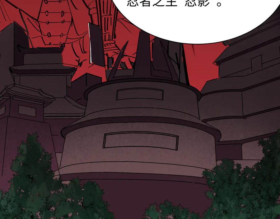全球诡异时代 第455话 扶桑篇-再见新大阪！ 第112页