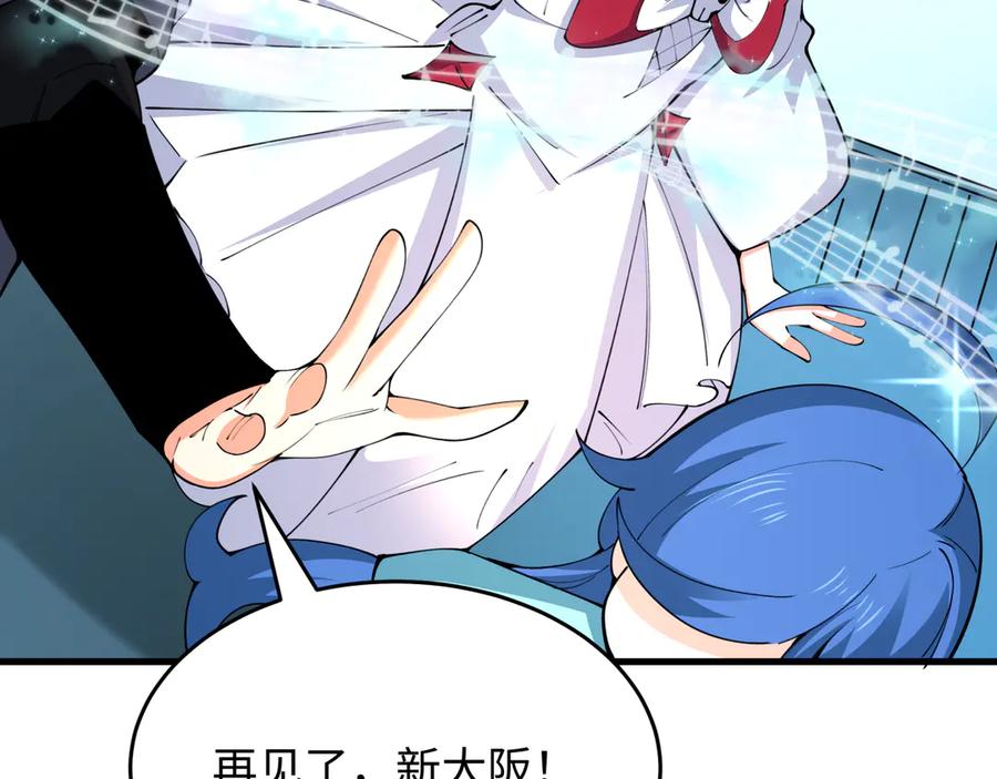 全球诡异时代 第455话 扶桑篇-再见新大阪！ 第72页
