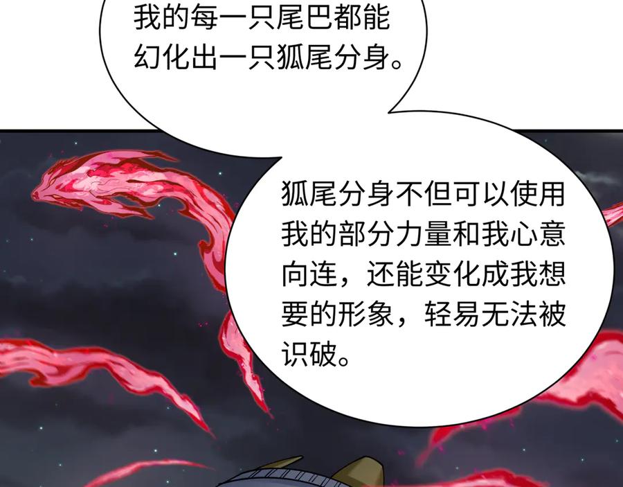 全球诡异时代 第455话 扶桑篇-再见新大阪！ 第163页