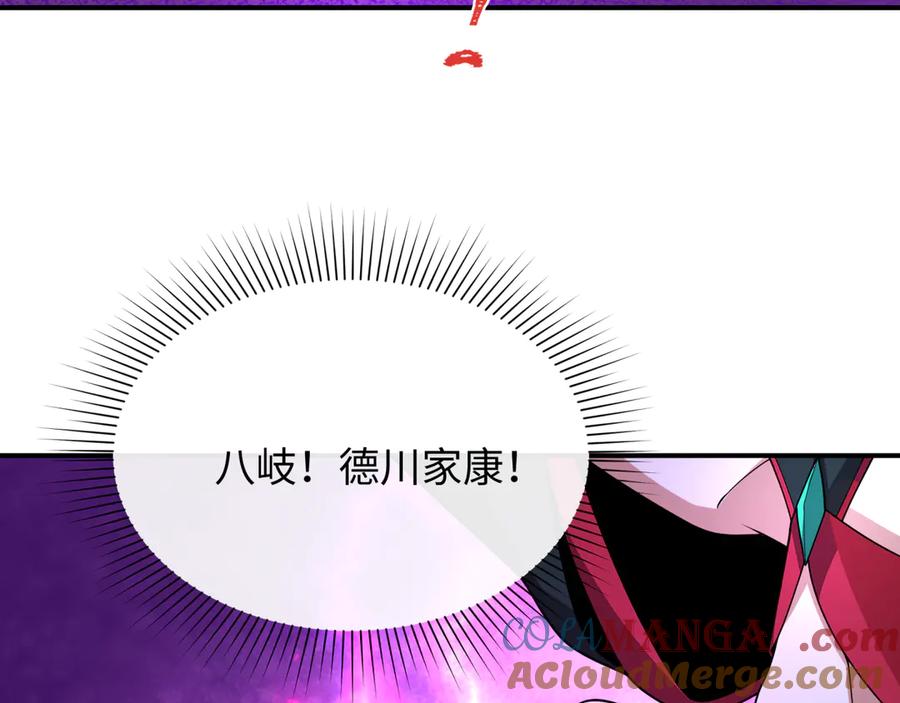全球诡异时代 第455话 扶桑篇-再见新大阪！ 第153页