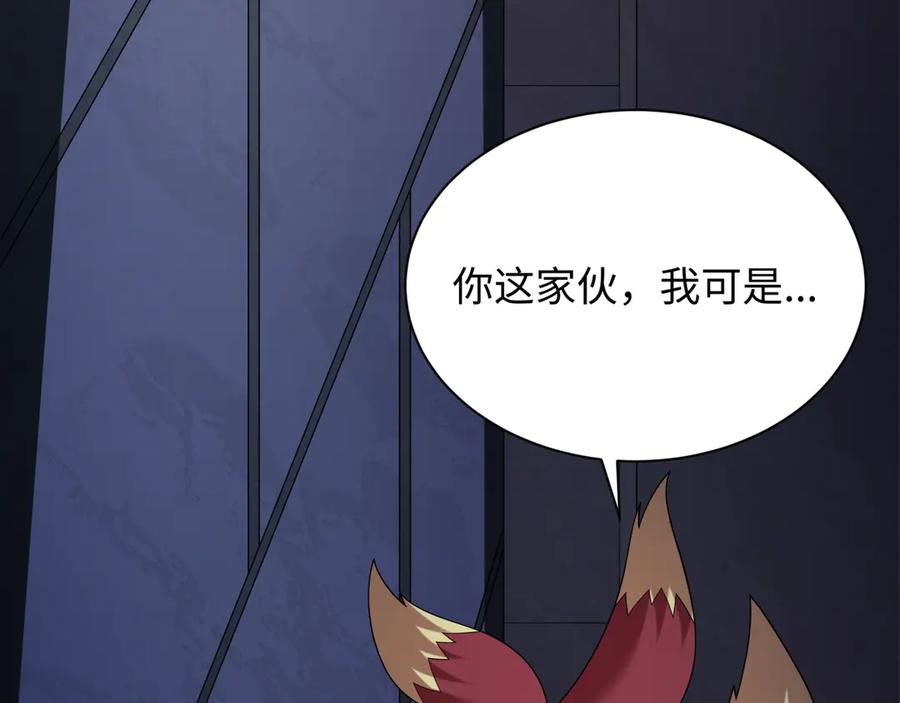 全球诡异时代 第455话 扶桑篇-再见新大阪！ 第135页