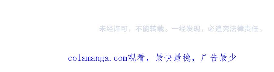 全球诡异时代 第455话 扶桑篇-再见新大阪！ 第172页
