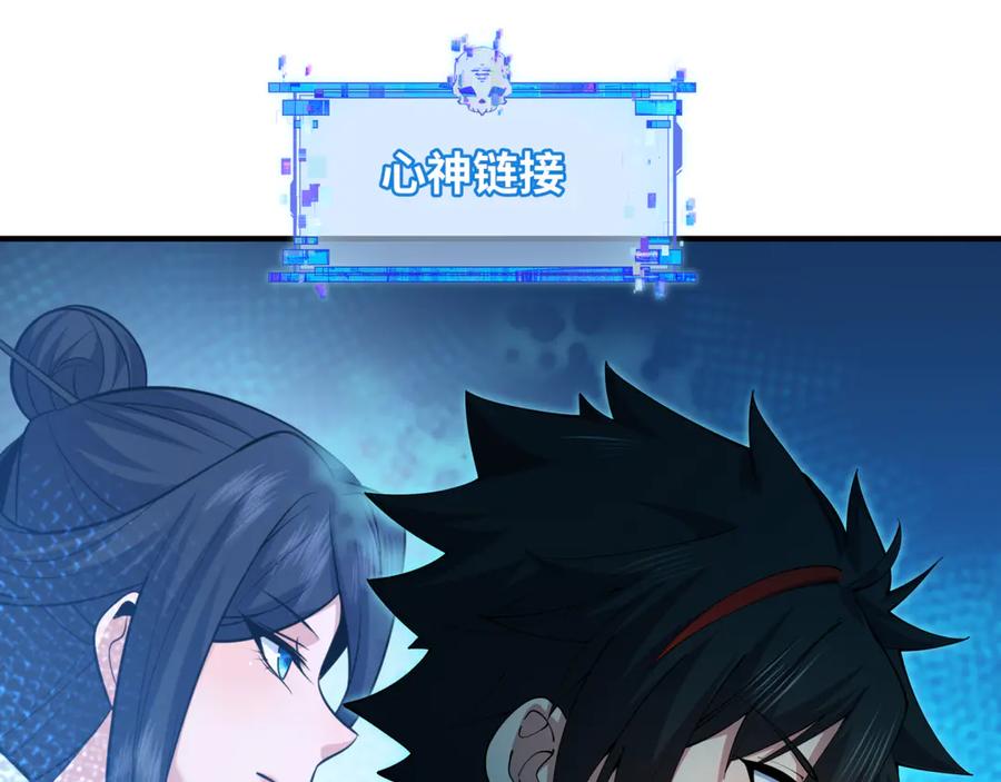 全球诡异时代 第455话 扶桑篇-再见新大阪！ 第128页