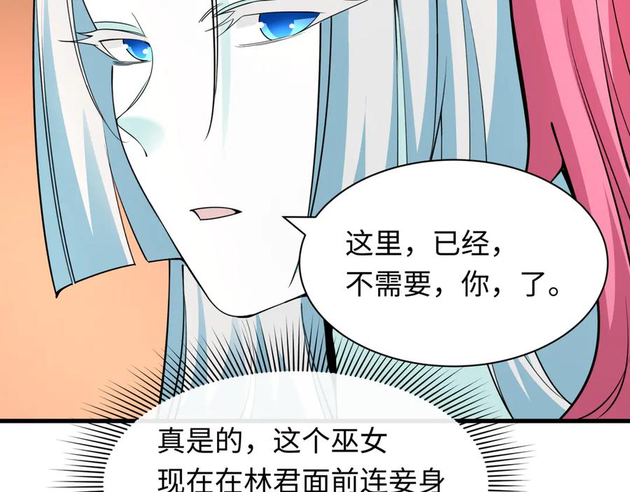 全球诡异时代 第455话 扶桑篇-再见新大阪！ 第94页