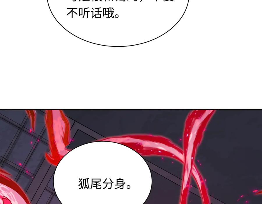 全球诡异时代 第455话 扶桑篇-再见新大阪！ 第159页